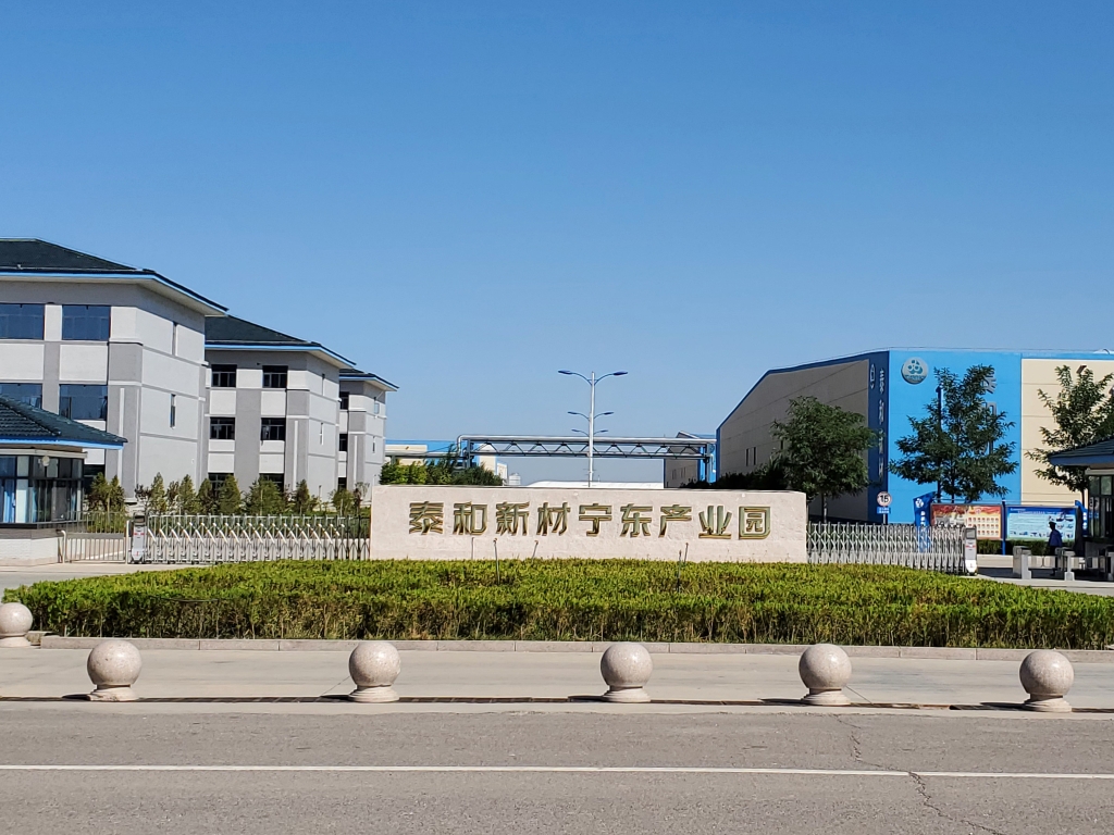 甯東産業園